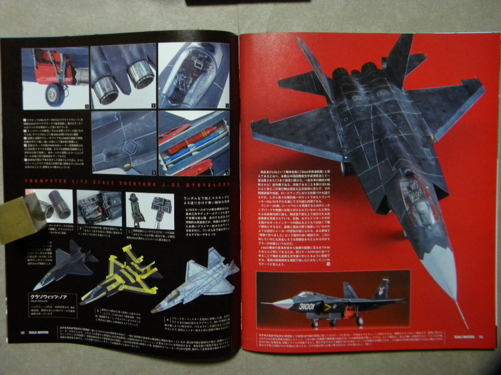 ◆スケールアヴィエーション151◆ステルス機模型の世界～F-22 ラプター/YF-23/F-35 ライトニングⅡ/F-117 ナイトホーク/B-2 スピリット/他_画像9