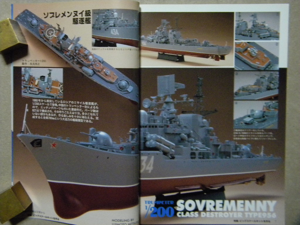 ■モデルアート№604■ビッグスケールキットを作る～1/16戦車 1/200艦船模型 1/24＆1/32飛行機 1/35ヘリ/等◆第2特集/WWⅡの突撃支援車輌の画像3