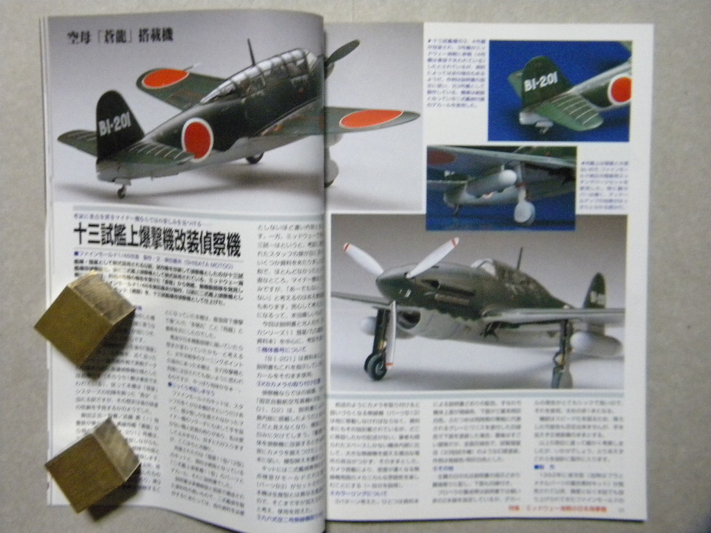 ◆モデルアート№707◆ミッドウェー海戦の日本海軍機～九九式艦上爆撃機/九七式艦上攻撃機/零式艦上戦闘機/零式三座水上偵察機/零戦/彗星◆_画像9