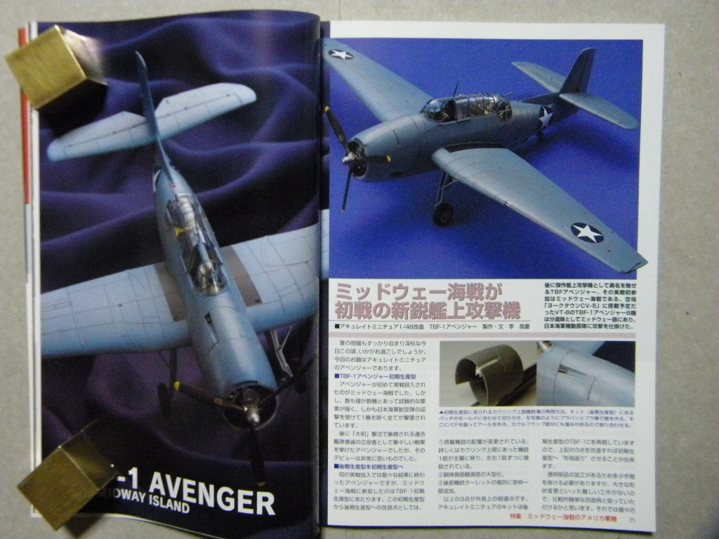 ◆モデルアート№714◆ミッドウェー海戦のアメリカ軍機～ドーントレス/アベンジャー/グラマンF4F/デバステーター/F2F◆特別記事/B-2爆撃機_画像6