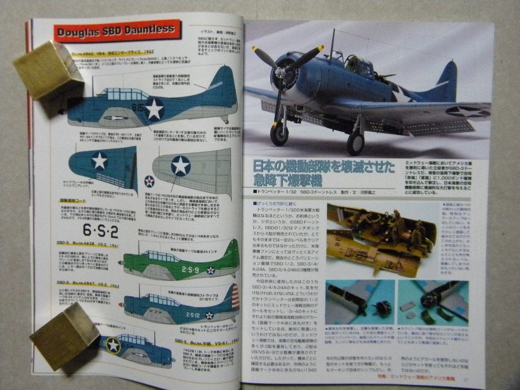 ◆モデルアート№714◆ミッドウェー海戦のアメリカ軍機～ドーントレス/アベンジャー/グラマンF4F/デバステーター/F2F◆特別記事/B-2爆撃機_画像3