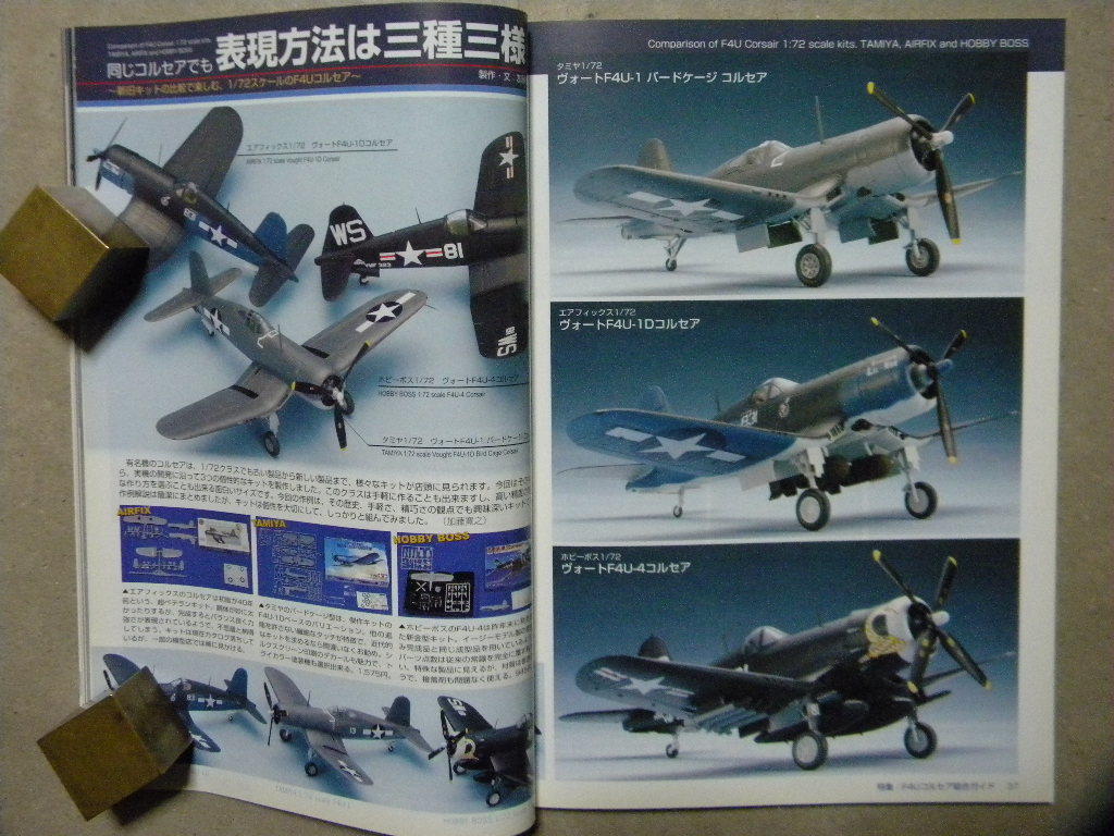 ◆モデルアート№740◆F4U コルセア総合ガイド～F4U-1D/AU-1/F2Gスーパーコルセア/F4U-4/F4U-1/等_画像7