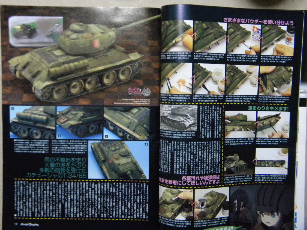 ■モデルグラフィックス378■ガールズ&パンツァー・オフィシャルガイドブック5 プラウダ高校編～T-34/85&76/KV-2/IS-2/JS-2 スターリン/等_画像7