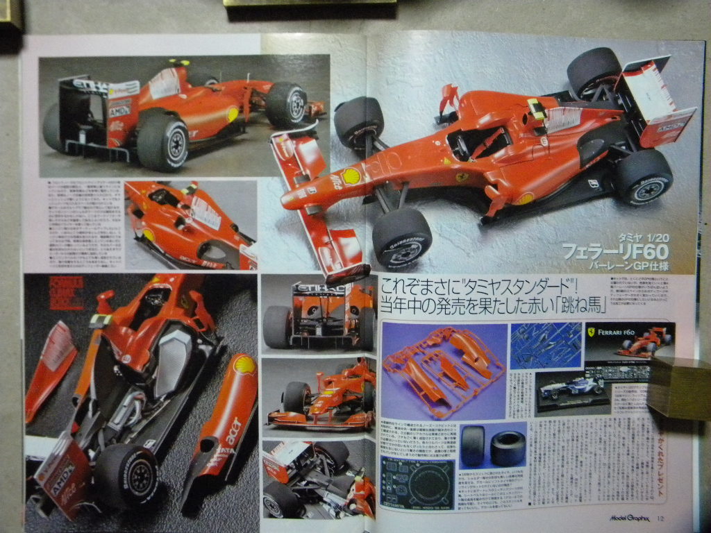 ☆モデルグラフィックス304●F1クライマックス2007 1/20F1モデル戦国時代～フェラーリF60/F2007/F187/88C,/312T/マクラーレンMP4/6ホンダ等_画像3