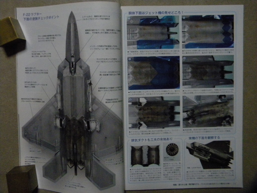 ◆モデルアート№802◆塗りが上達！飛行機モデル ジェット機の仕上げ術～F-22ラプター/F-5Eタイガー/F-16C/ホークアイ/グラマンX-29/MiG-23_画像4