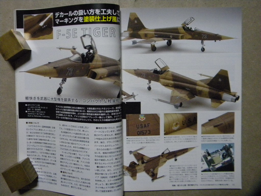 ◆モデルアート№802◆塗りが上達！飛行機モデル ジェット機の仕上げ術～F-22ラプター/F-5Eタイガー/F-16C/ホークアイ/グラマンX-29/MiG-23_画像5