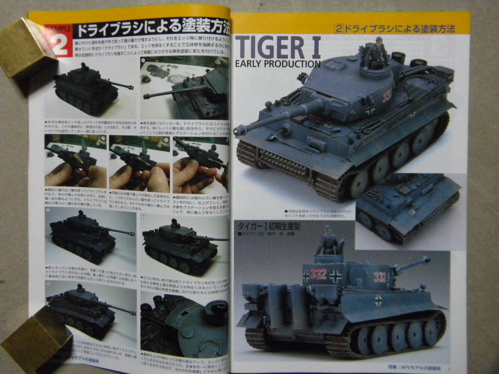 ■モデルアート№644■AFVモデルの塗装術～Ⅳ号戦車/タイガーⅠ/ティーガー/JS3スターリン/M26パーシング/フンメル■他/列車砲レオポルド等_画像3