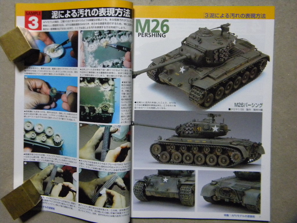 ■モデルアート№644■AFVモデルの塗装術～Ⅳ号戦車/タイガーⅠ/ティーガー/JS3スターリン/M26パーシング/フンメル■他/列車砲レオポルド等_画像4