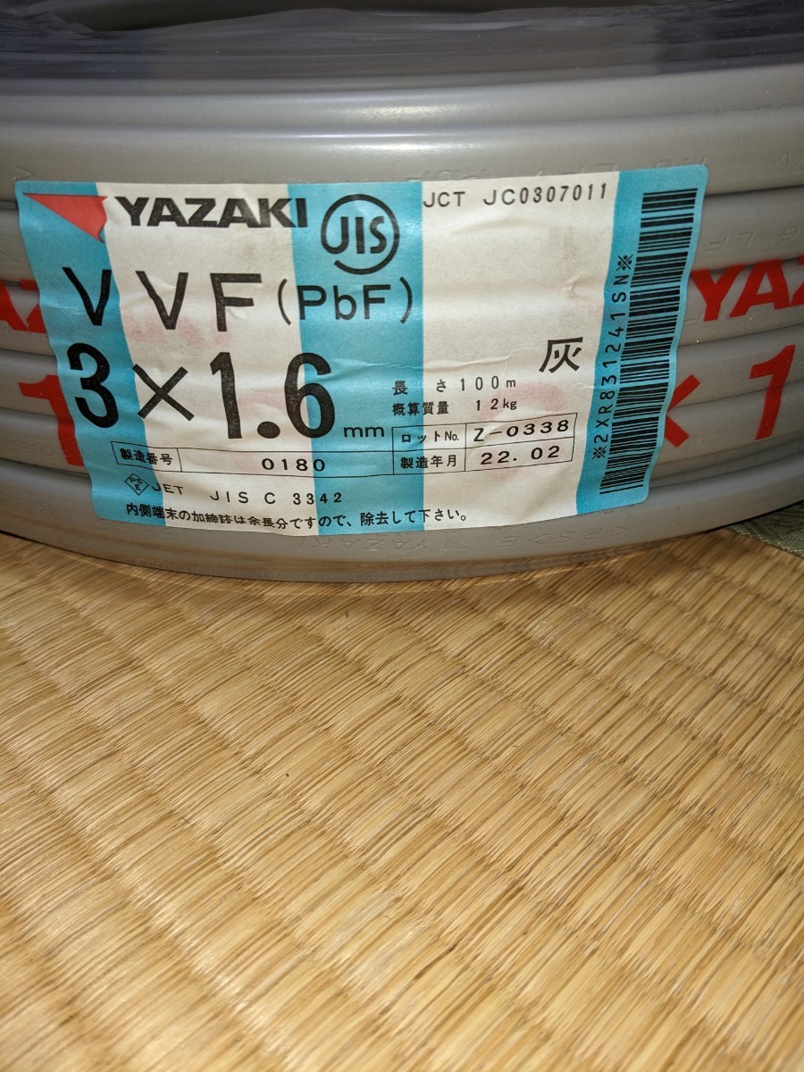 未使用美品　YAZAKI VVFケーブル 3×1.6ｍ 100m 矢崎エナジーシステム_画像2
