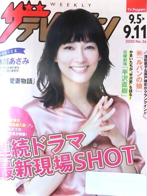 水川あさみ★☆切り抜き２０ページファイル冊子☆★_画像10