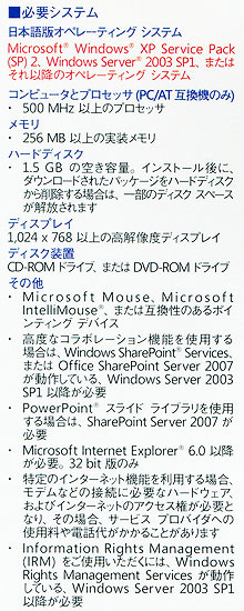 PowerPoint 2007 up grade version [ control :1120406]