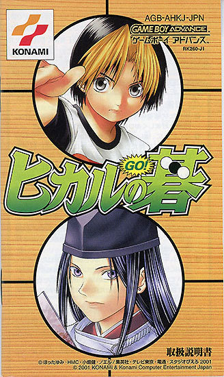 [ used ] Hikaru no Go GBA [ control :1350010005]