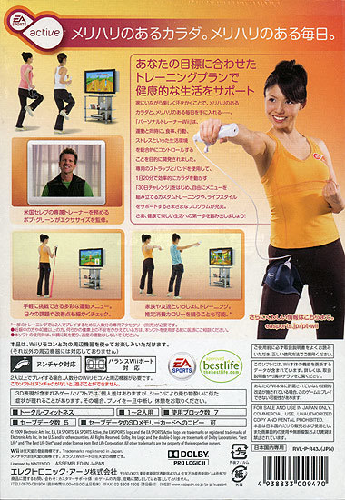 EA SPORTS アクティブ パーソナルトレーナー Wii 30日生活改善プログラム [管理:41090368]_画像2