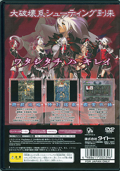 11993円 【中古】鋳薔薇 PS2 説明書なし・カバーいたみ [管理 11993円 【中古】鋳薔薇 PS2 説明書なし・カバーいたみ [管理