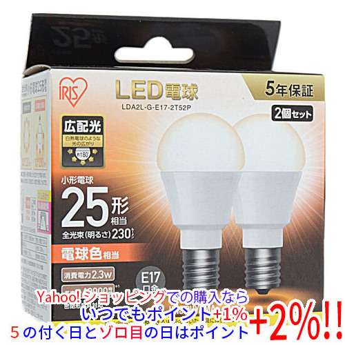 【いつでも+1％！5のつく日とゾロ目の日は+2%！】アイリスオーヤマ LED電球 ECOHiLUX LDA2L-G-E17-2T52P 電球色 [管理:1100049371]_画像1