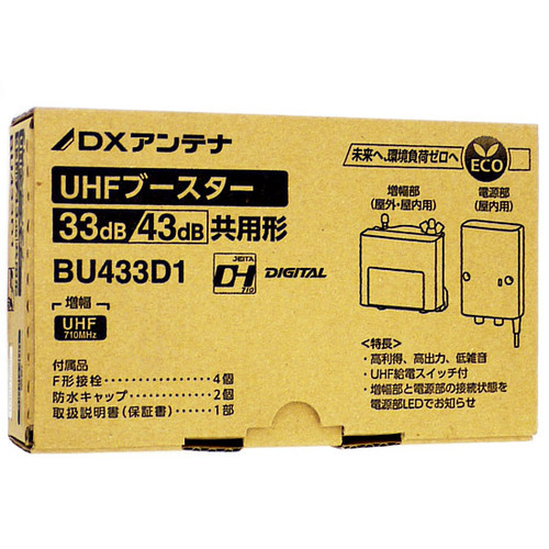 DXアンテナ UHF帯用ブースタ BU433D1 [管理:1000000572]