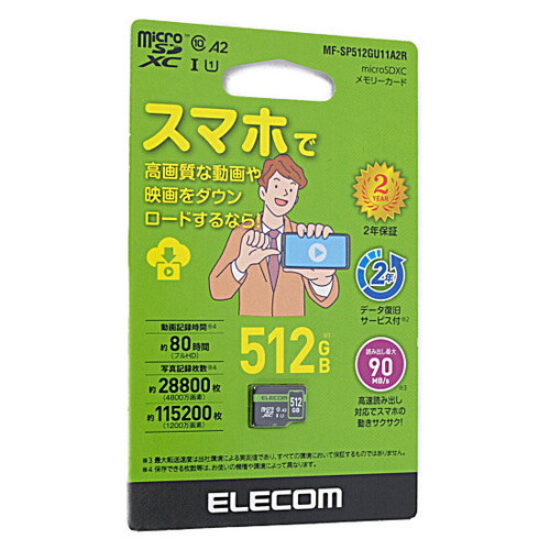 ELECOM エレコム microSDXCメモリーカード MF-SP512GU11A2R 512GB [管理:1000022421]_画像1