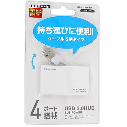 【ゆうパケット対応】ELECOM エレコム製 USB2.0ハブ ケーブル収納タイプ 4ポート U2H-YKN4BWH ホワイト [管理:1000022365]_画像1
