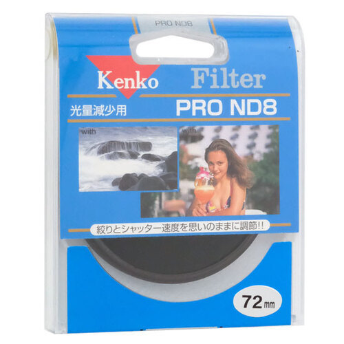 【ゆうパケット対応】Kenko NDフィルター 72mm 光量調節用 72 S PRO-ND8 [管理:1000024495]_画像1