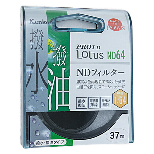 【ゆうパケット対応】Kenko NDフィルター 37S PRO1D Lotus ND64 37mm 737323 [管理:1000021299]_画像1