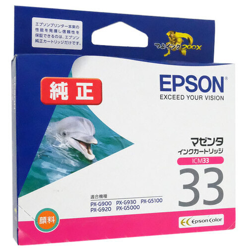 【ゆうパケット対応】EPSON インクカートリッジ ICM33 マゼンタ [管理:1000026140]_画像1