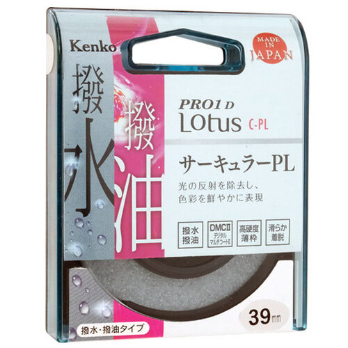 【ゆうパケット対応】Kenko PLフィルター 39S PRO1D Lotus C-PL 39mm 029329 [管理:1000026723]_画像1
