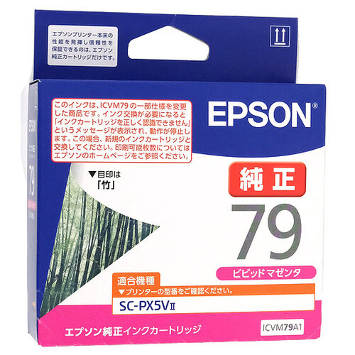 EPSON インクカートリッジ ICVM79A1 ビビッドマゼンタ [管理:1000026661]_画像1