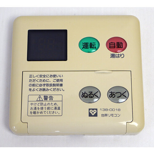 【中古】【ゆうパケット対応】大阪ガス 給湯器用台所リモコン MC-70V [管理:1150011335]_画像1