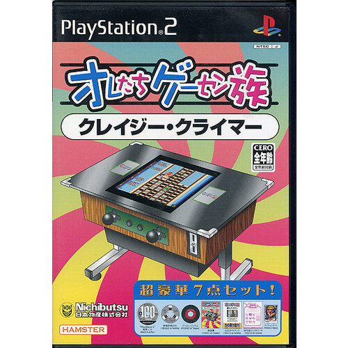 【中古】【ゆうパケット対応】オレたちゲーセン族 その2 クレイジークライマー PS2 [管理:1350010808]_画像1