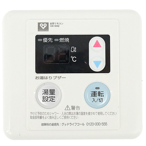 【中古】【ゆうパケット対応】大阪ガス 給湯器用台所リモコン QLRJ003 [管理:1150025312]_画像1