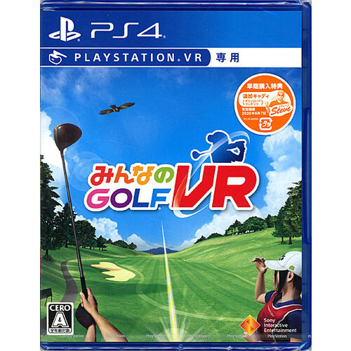 【ゆうパケット対応】みんなのGOLF VR(VR専用) 早期購入特典付き PS4 [管理:1300006856]