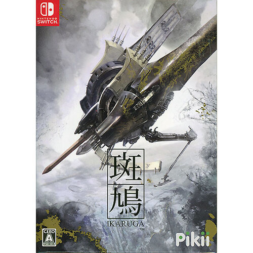 斑鳩 IKARUGA Nintendo Switch [管理:1300008935 斑鳩 IKARUGA Nintendo Switch [管理:1300008935
