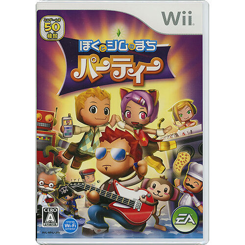 【ゆうパケット対応】ぼくとシムのまち パーティー Wii [管理:1300009772]_画像1