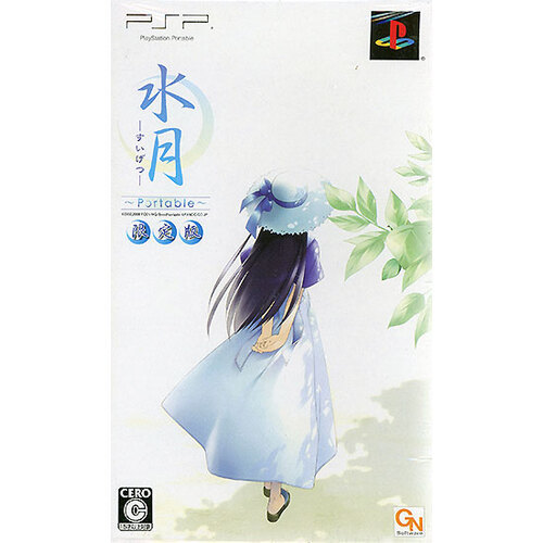 【新品訳あり(箱きず・やぶれ)】 水月 ～Portable～ 限定版 PSP [管理:1300010491]