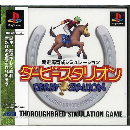 【ゆうパケット対応】ダービースタリオン PS [管理:1300011276]