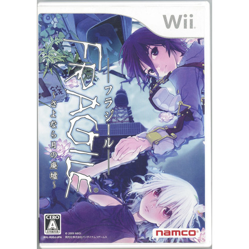 【中古】【ゆうパケット対応】FRAGILE ～さよなら月の廃墟～ Wii [管理:1350000510]_画像1