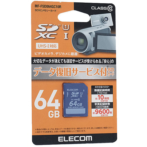 【ゆうパケット対応】ELECOM エレコム SDXCカード MF-FSD064GC10R 64GB [管理:2043843]_画像1