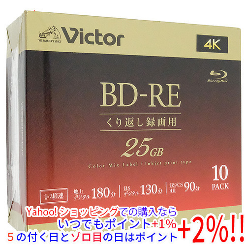 Victor製 ブルーレイディスク VBE130NPX10J5 10枚組 [管理:1000025290]_画像1