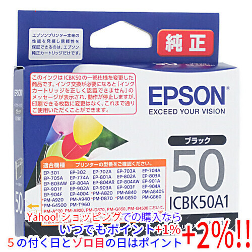 【ゆうパケット対応】EPSON インクカートリッジ ICBK50A1 ブラック [管理:1000024013]の画像1