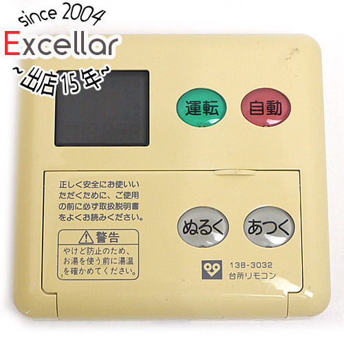 【中古】大阪ガス 給湯器用台所リモコン MC-69V2 [管理:1150012739]_画像1