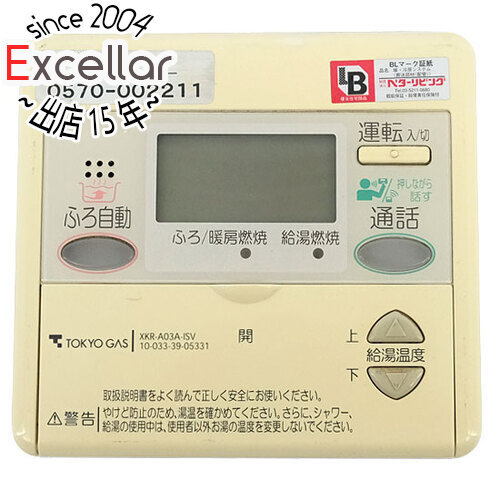 【中古】東京ガス 給湯器用リモコン XKR-A03A-ISV(MC-636) [管理:1150026111]_画像1