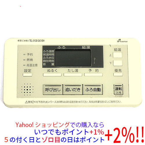 【中古】パーパス 浴室リモコン FC-660 [管理:1150014088]