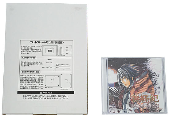 【中古】義経紀 限定版 豪華絢爛BOX PS2 [管理:1350010125]の画像3