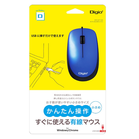 ナカバヤシ 小型 有線 3ボタン光学式マウス Digio2 MUS-UKT114GBL ブルー 有線 マウス [管理:1000022089]_画像2