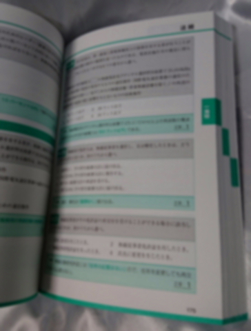 特殊無線技士 問題・解答集 ２０2４年版 誠文新光社 ＱＣＱ企画／編 中古 二級陸上 三級陸上 一級海上 二級海上 航空　ＱＣＱ企画／編_画像6