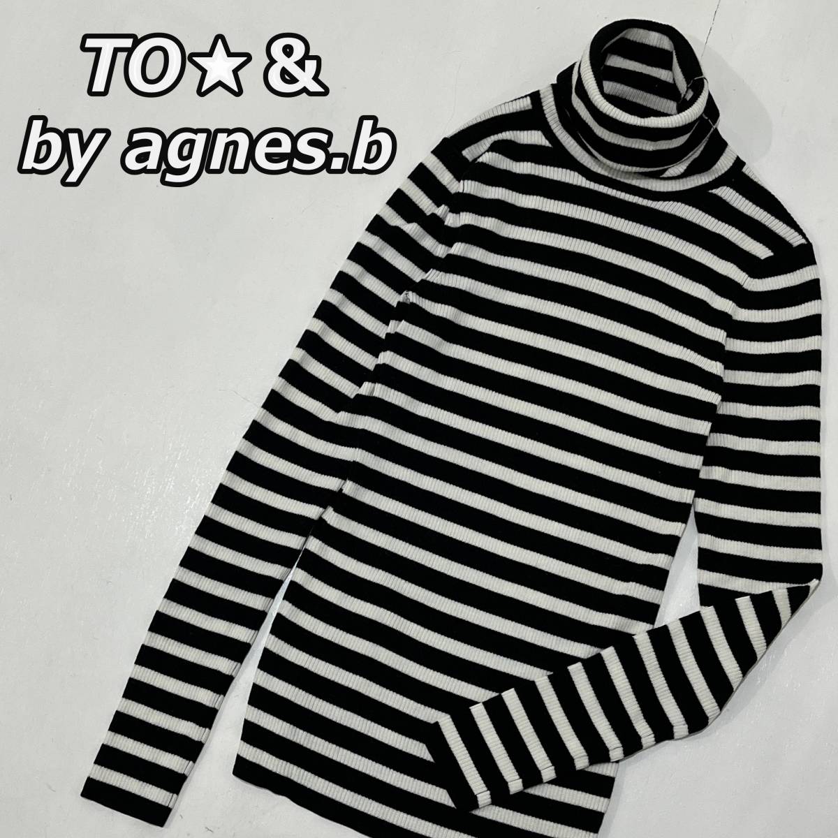 TO b by agnes b】トゥービー バイ アニエスベー ボーダー柄 TO b by agnes b】トゥービー バイ アニエスベー ボーダー柄