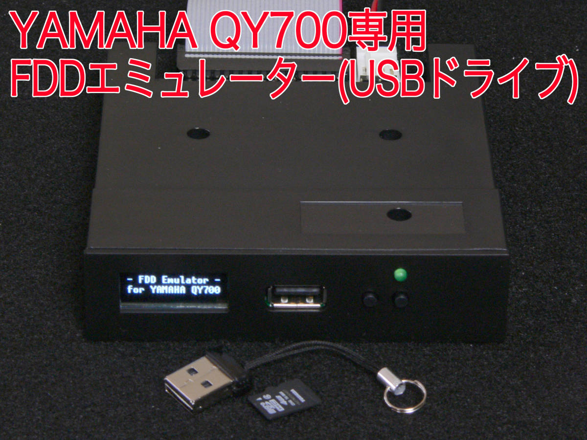 YAMAHA QY700専用 Gotek FDDエミュレーター(USBトライフ)_画像1