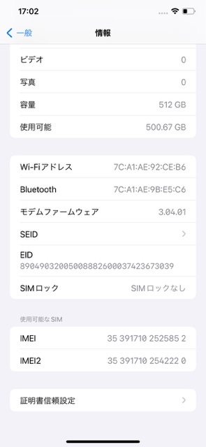★Apple iPhone11 Pro Max　512GB　ミッドナイトグリーン【SIMロック解除済】　送料無料！！_画像4