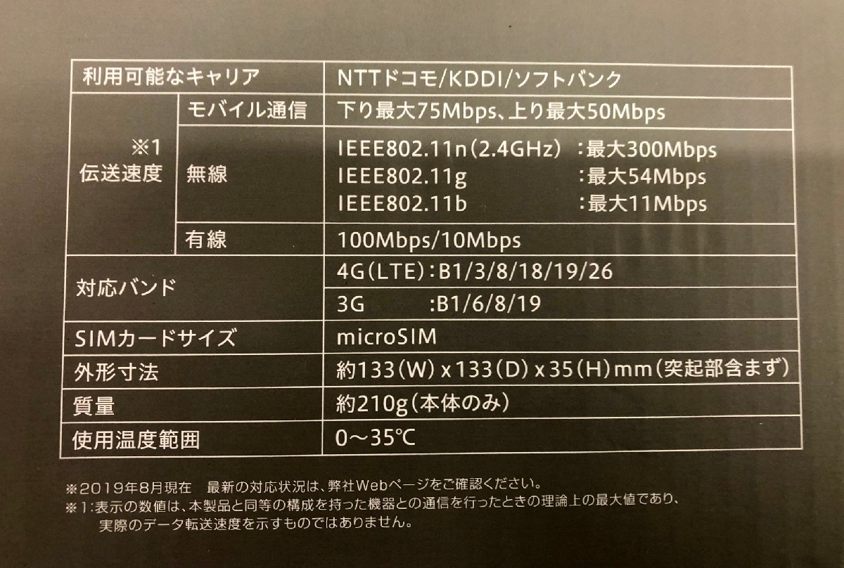 ★中古品★SIMフリー4G（LTE）ルーター WN-CS300FR IODATA_画像2