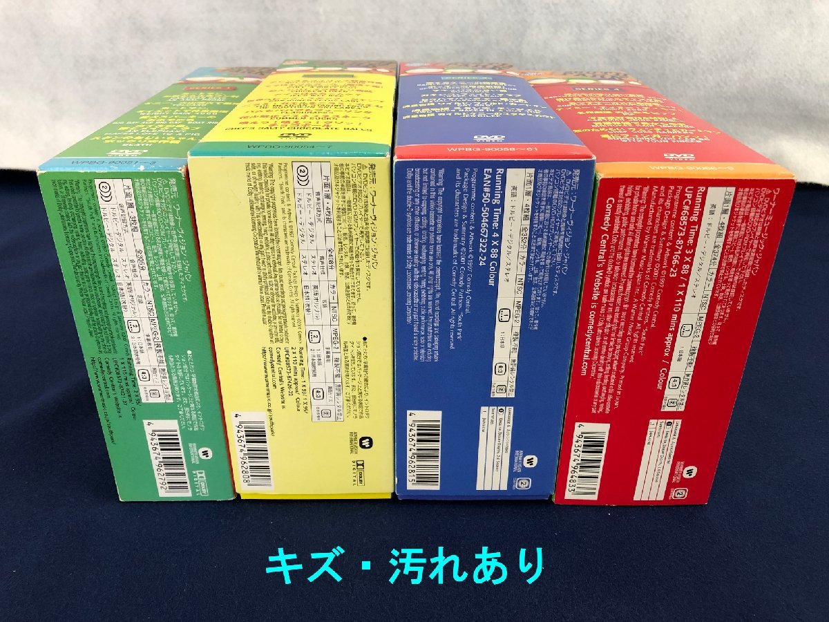 ★中古品★DVD-BOX SOUTH PARK シリーズ1～4Disk 【Disk1欠品です】 ワーナービジョンジャパン_画像9